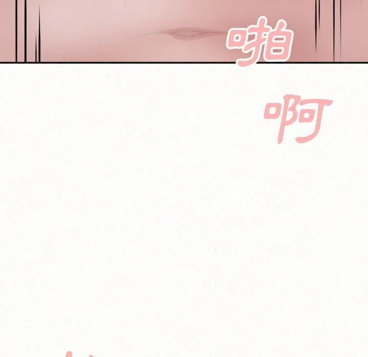姊姊都哈我 第44话 第16页