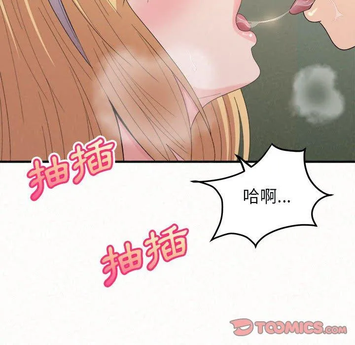 姊姊都哈我 第44话 第93页