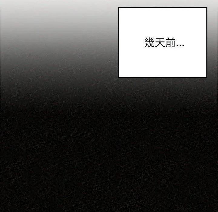 姊姊都哈我 第44话 第51页