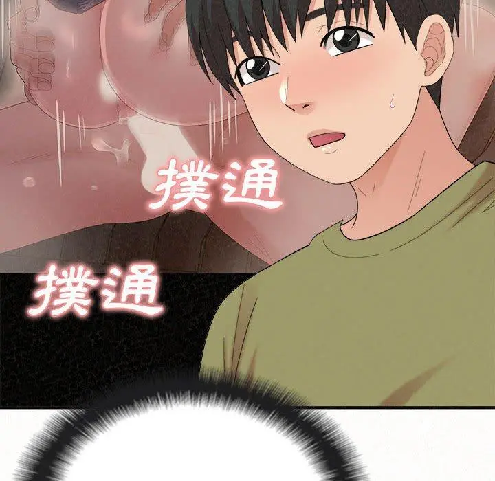 姊姊都哈我 第29话 第62页