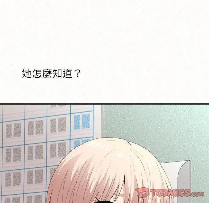 姊姊都哈我 第29话 第51页