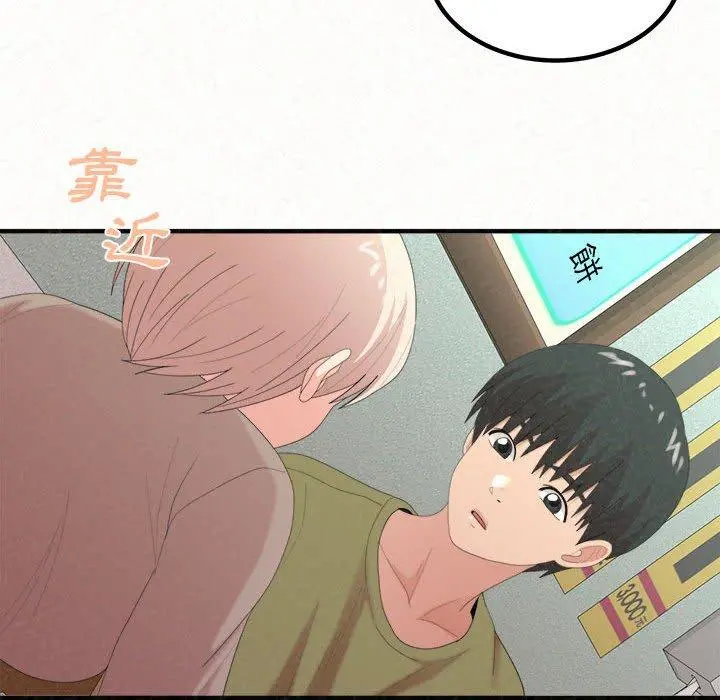 姊姊都哈我 第29话 第65页