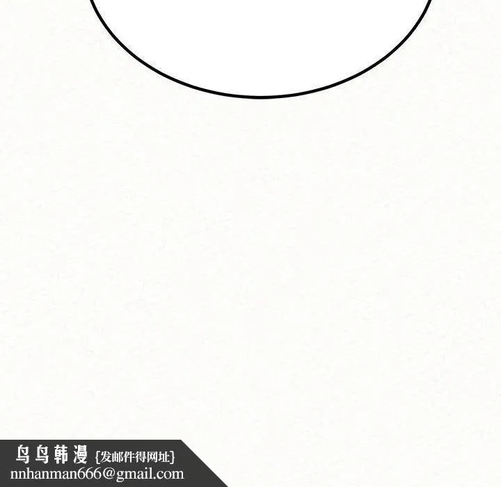 姊姊都哈我 第29话 第173页