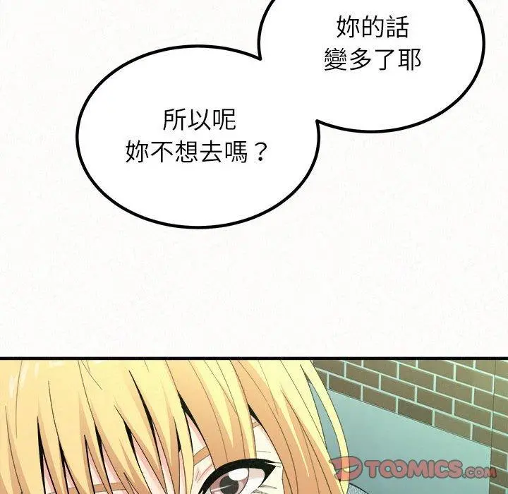 姊姊都哈我 第29话 第165页