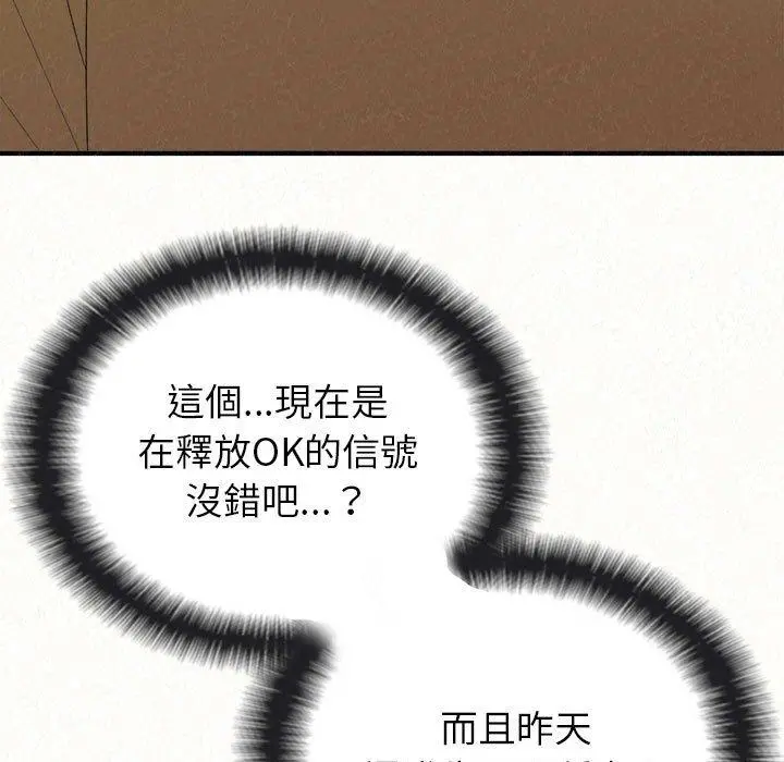 姊姊都哈我 第29话 第109页