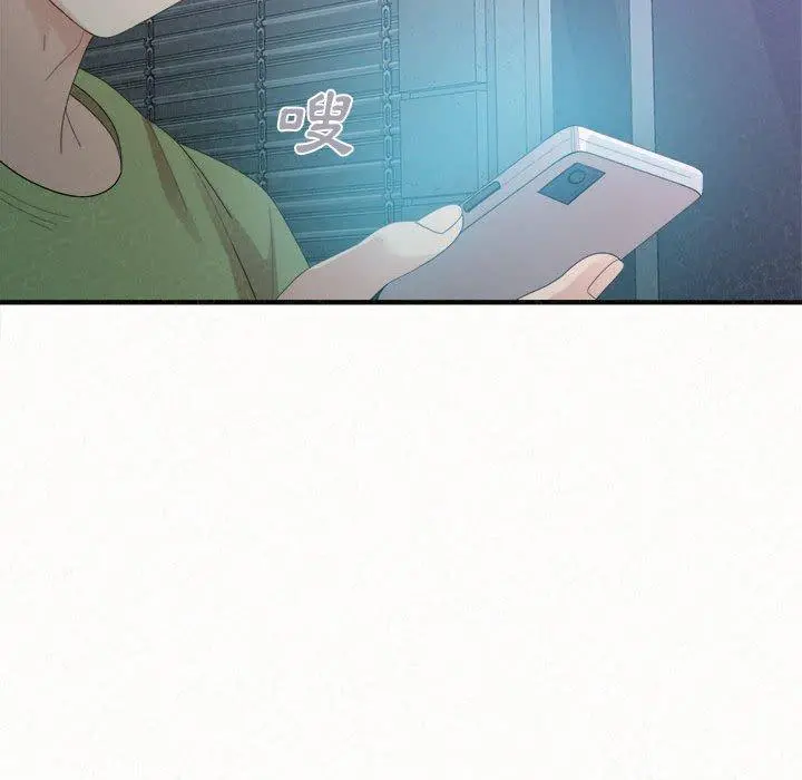 姊姊都哈我 第29话 第169页