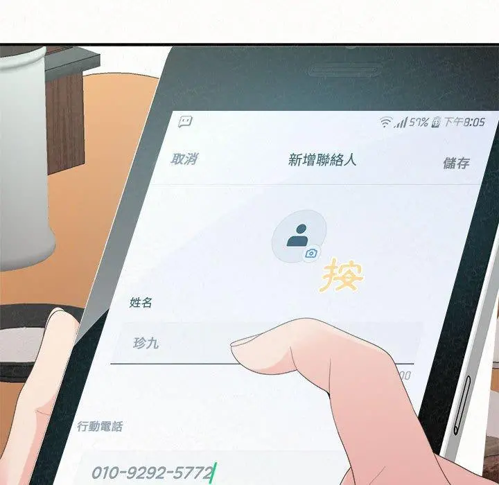 姊姊都哈我 第29话 第43页