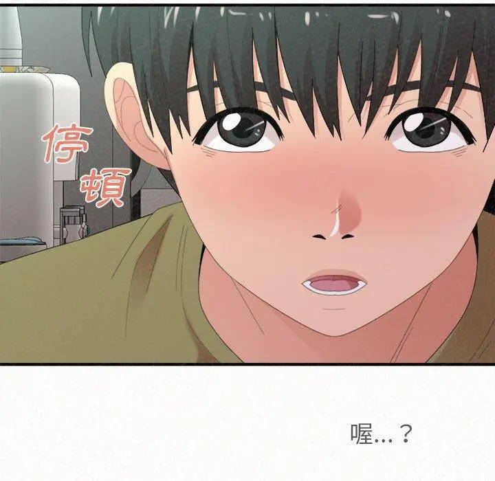 姊姊都哈我 第29话 第50页