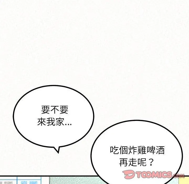 姊姊都哈我 第29话 第105页