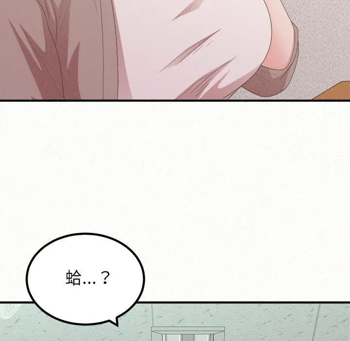 姊姊都哈我 第29话 第107页
