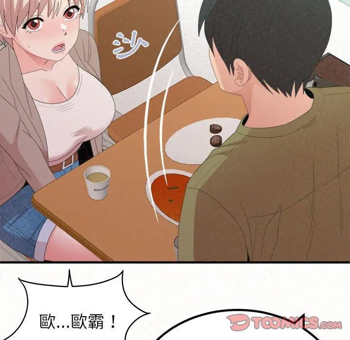 姊姊都哈我 第29话 第117页