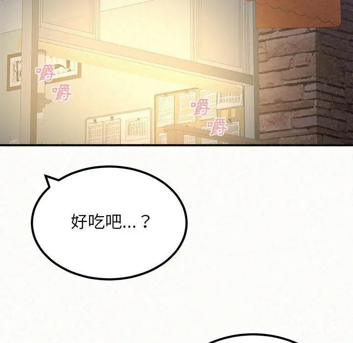 姊姊都哈我 第29话 第25页