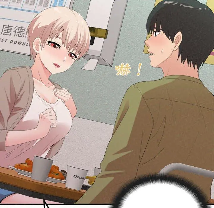 姊姊都哈我 第29话 第36页
