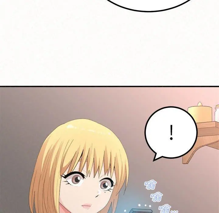 姊姊都哈我 第29话 第19页