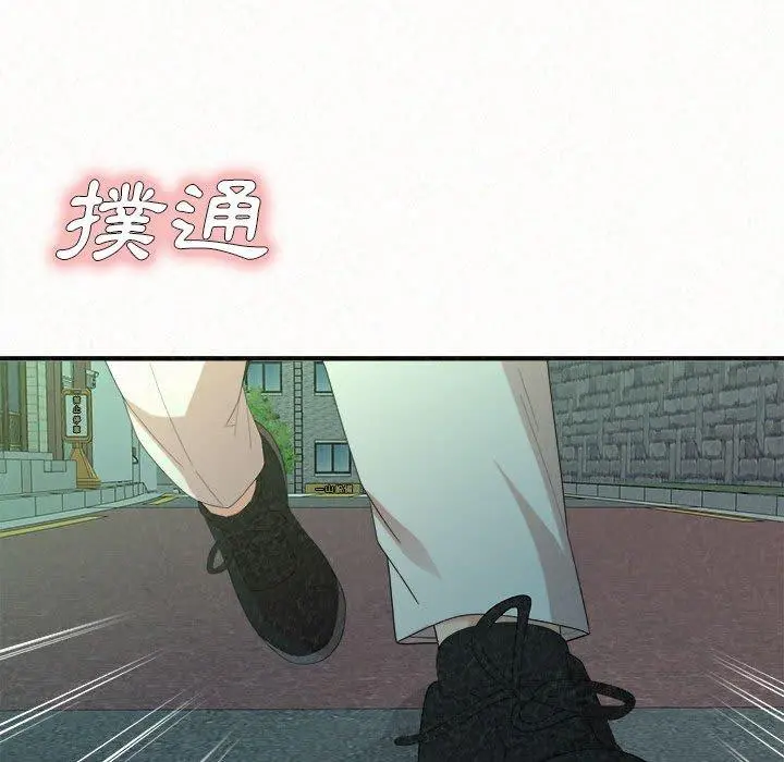 姊姊都哈我 第29话 第144页