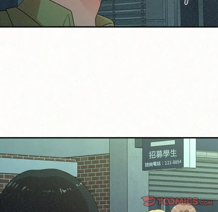 姊姊都哈我 第29话 第153页