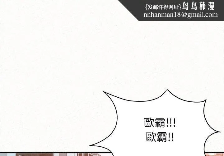 姊姊都哈我 第29话 第1页