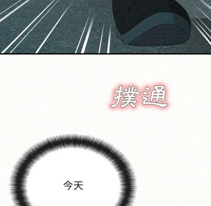 姊姊都哈我 第29话 第145页