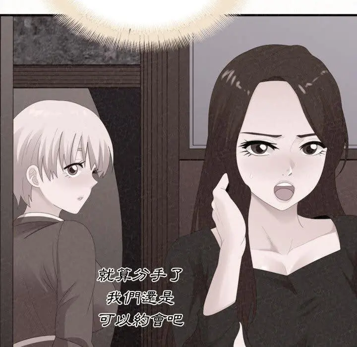 姊姊都哈我 第29话 第94页