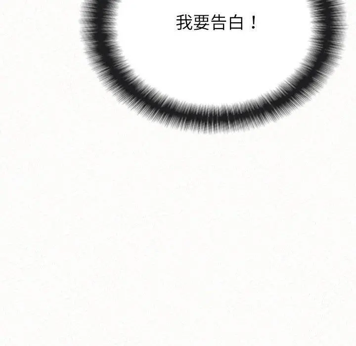 姊姊都哈我 第29话 第148页