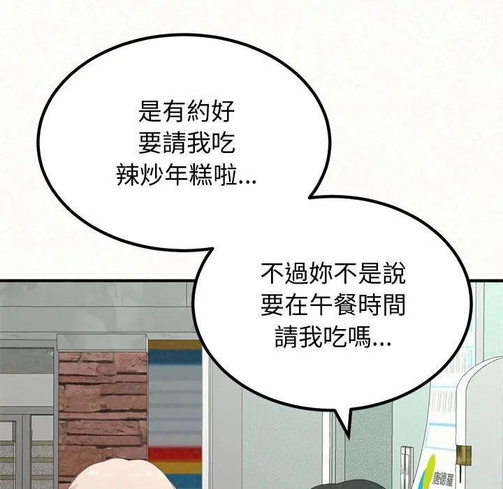 姊姊都哈我 第29话 第30页
