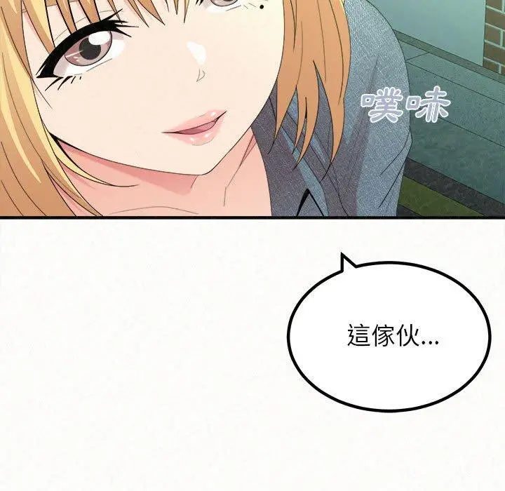 姊姊都哈我 第29话 第166页