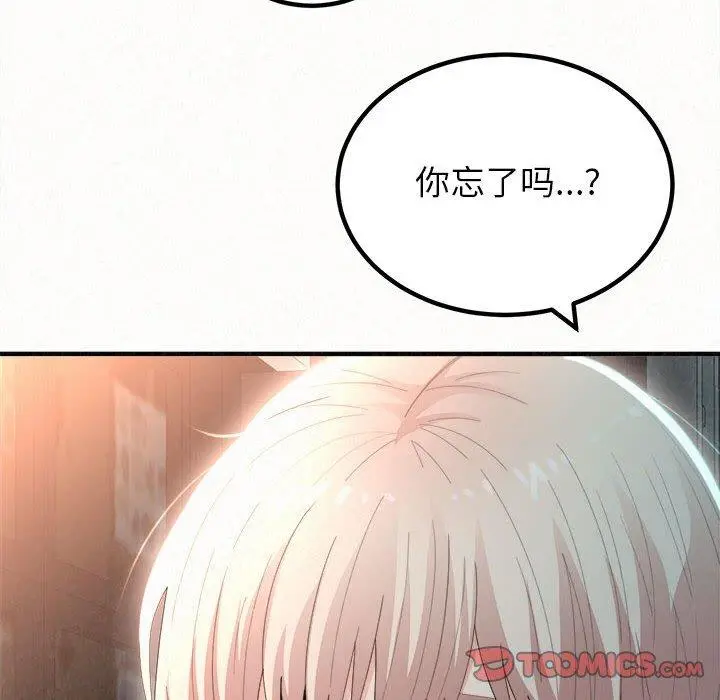姊姊都哈我 第29话 第9页