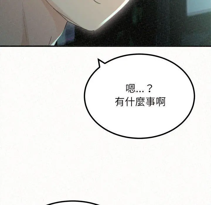 姊姊都哈我 第29话 第5页