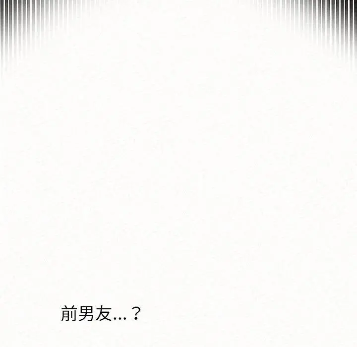 姊姊都哈我 第29话 第158页
