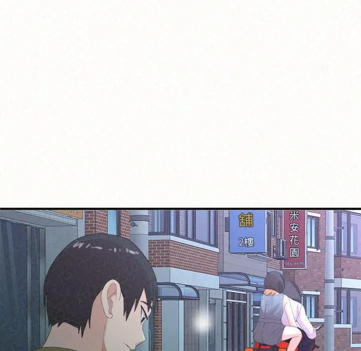 姊姊都哈我 第29话 第167页