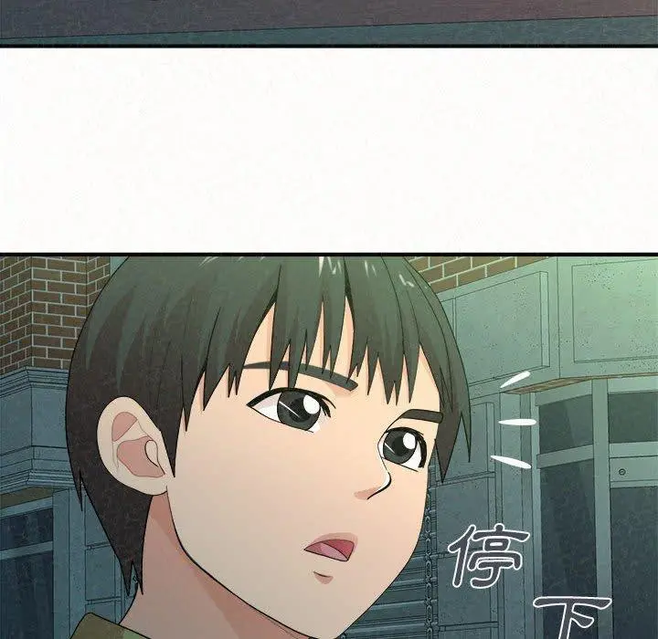 姊姊都哈我 第29话 第152页