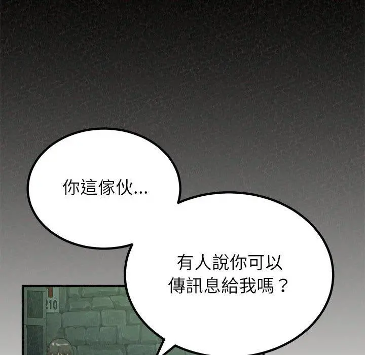 姊姊都哈我 第29话 第163页