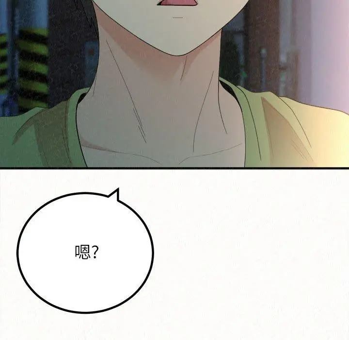 姊姊都哈我 第29话 第13页
