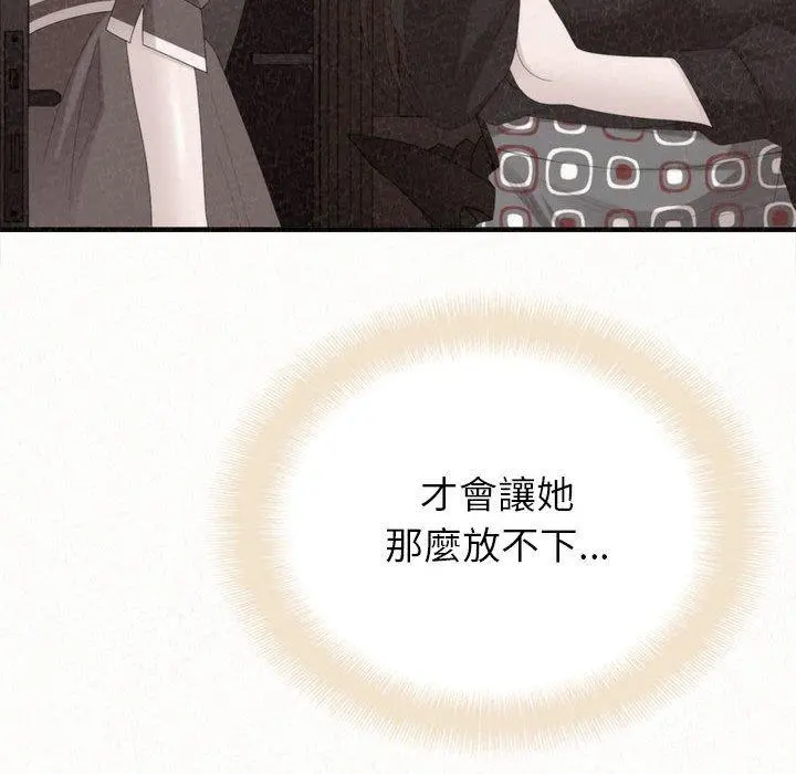 姊姊都哈我 第29话 第95页