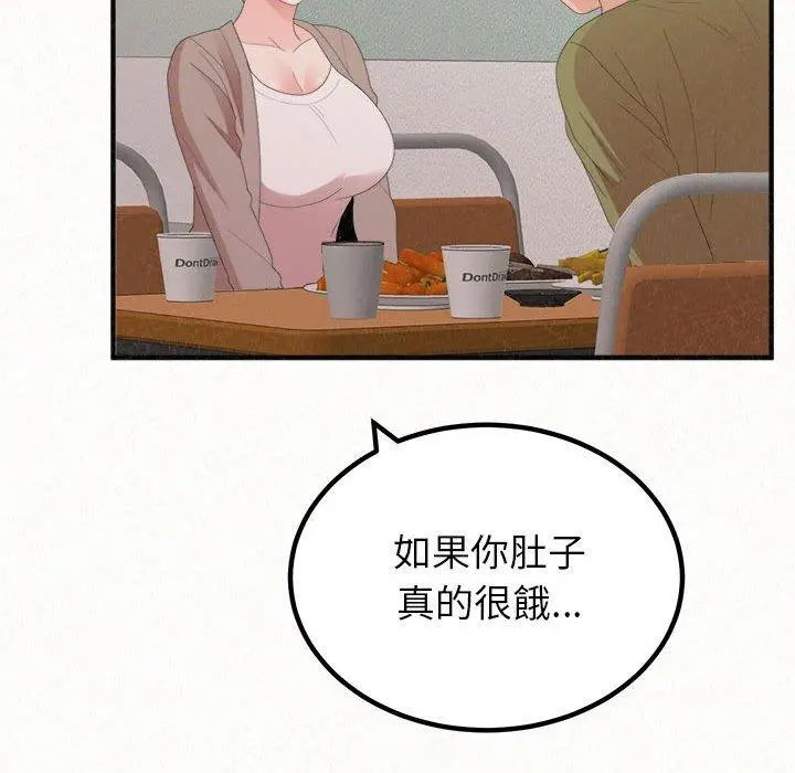 姊姊都哈我 第29话 第104页