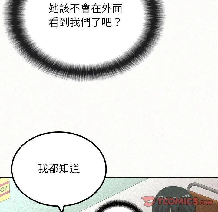 姊姊都哈我 第29话 第63页