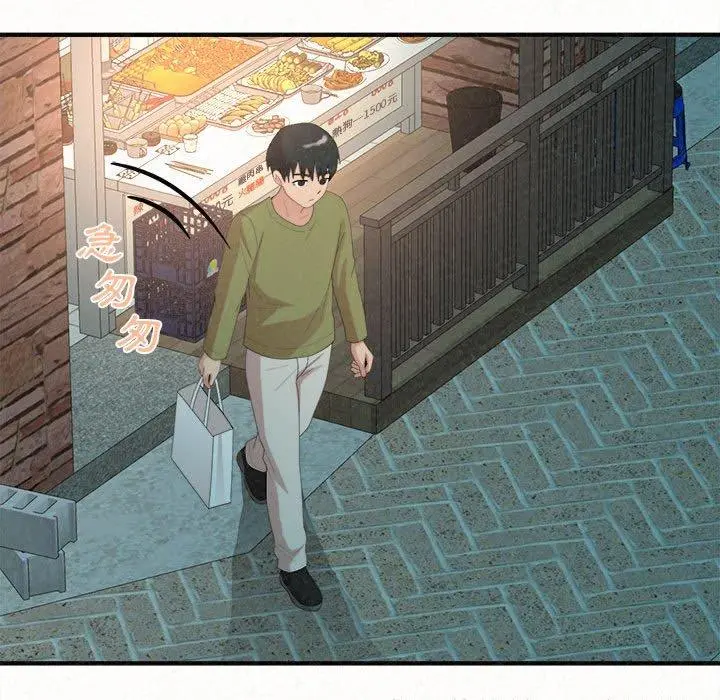 姊姊都哈我 第29话 第125页