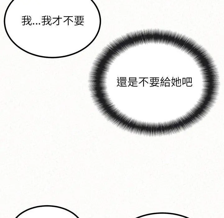姊姊都哈我 第29话 第40页