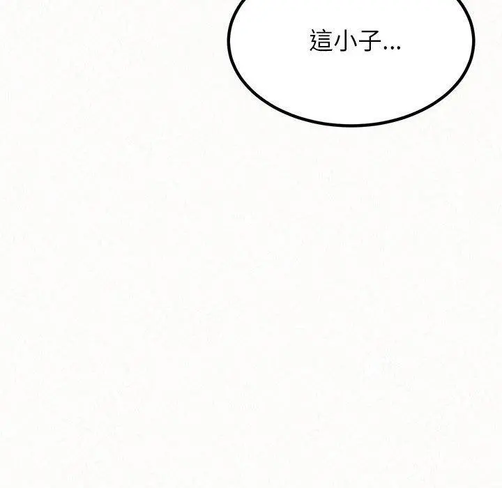 姊姊都哈我 第29话 第23页