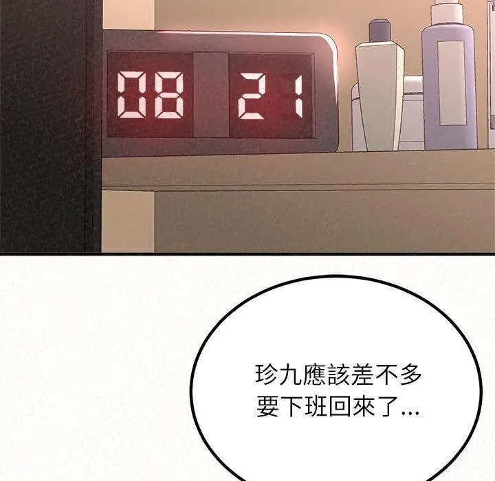 姊姊都哈我 第29话 第18页