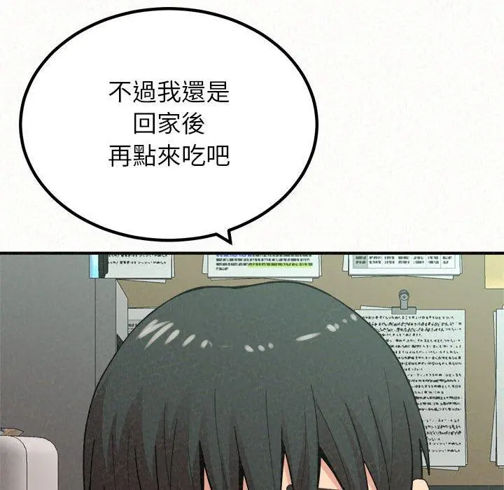 姊姊都哈我 第29话 第114页