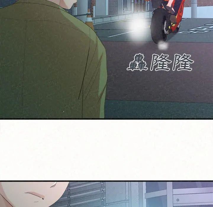 姊姊都哈我 第29话 第168页