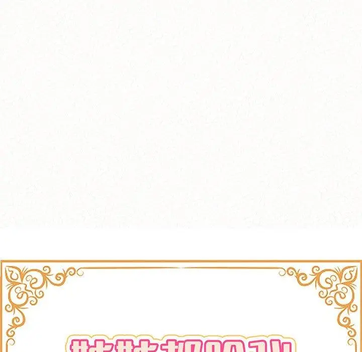 姊姊都哈我 第23话 第9页
