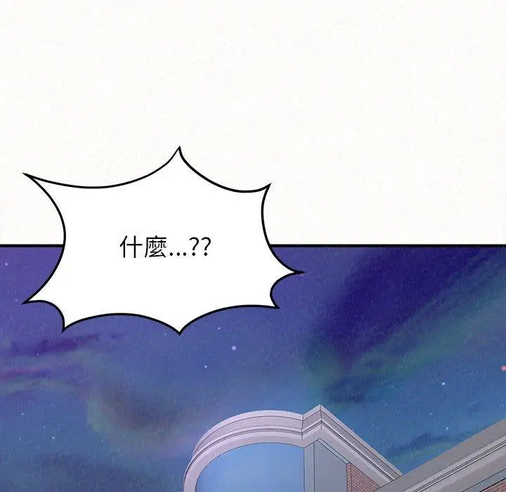 姊姊都哈我 第23话 第68页