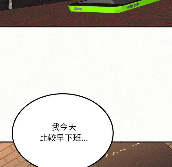 姊姊都哈我 第23话 第55页