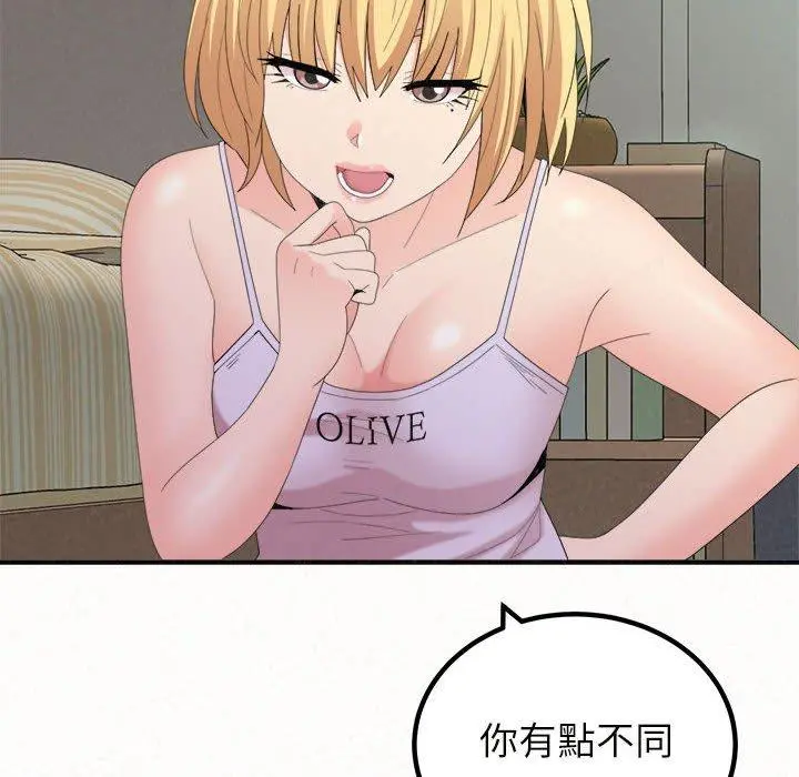 姊姊都哈我 第23话 第170页