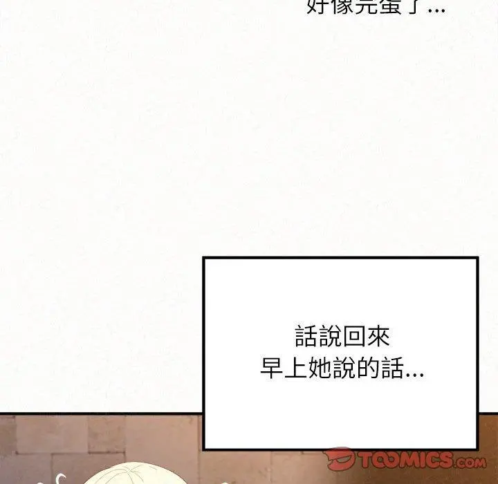 姊姊都哈我 第23话 第40页