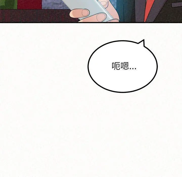 姊姊都哈我 第23话 第53页
