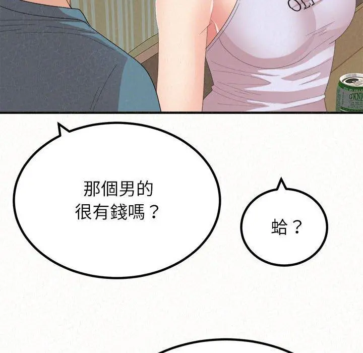 姊姊都哈我 第23话 第93页