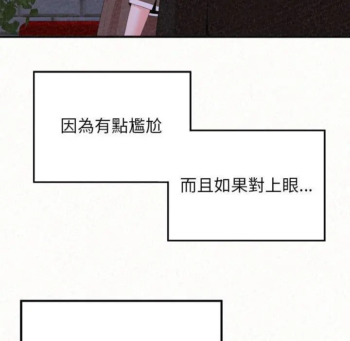 姊姊都哈我 第23话 第35页